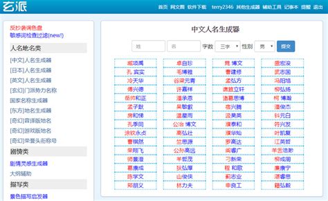 遊戲名字男|遊戲名字產生器讓你隨機生成遊戲暱稱，男女、搞笑或。